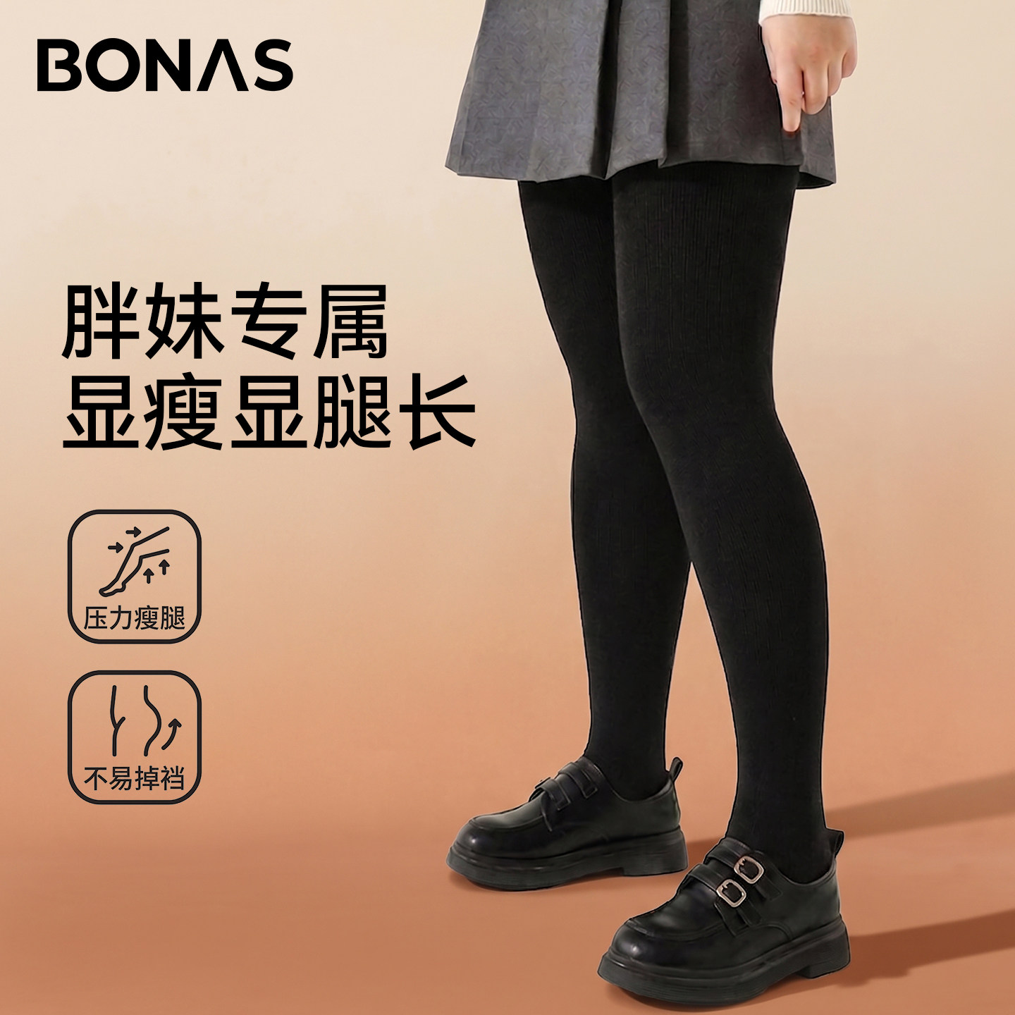 高弹黑色连裤袜显瘦大码打底裤女