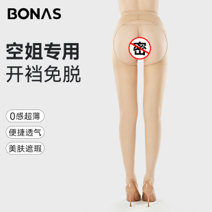袜 肉色免脱性感美肤光腿神器不掉裆超薄连裤 开裆丝袜女薄款 夏季