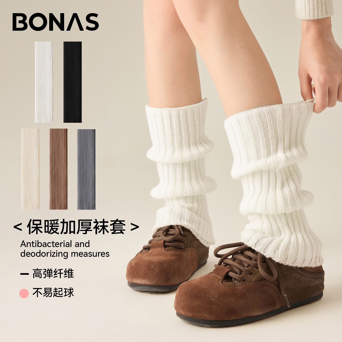 针织袜套白色袜子女秋冬保暖小腿袜JK雪地靴子腿套加厚长筒堆堆袜