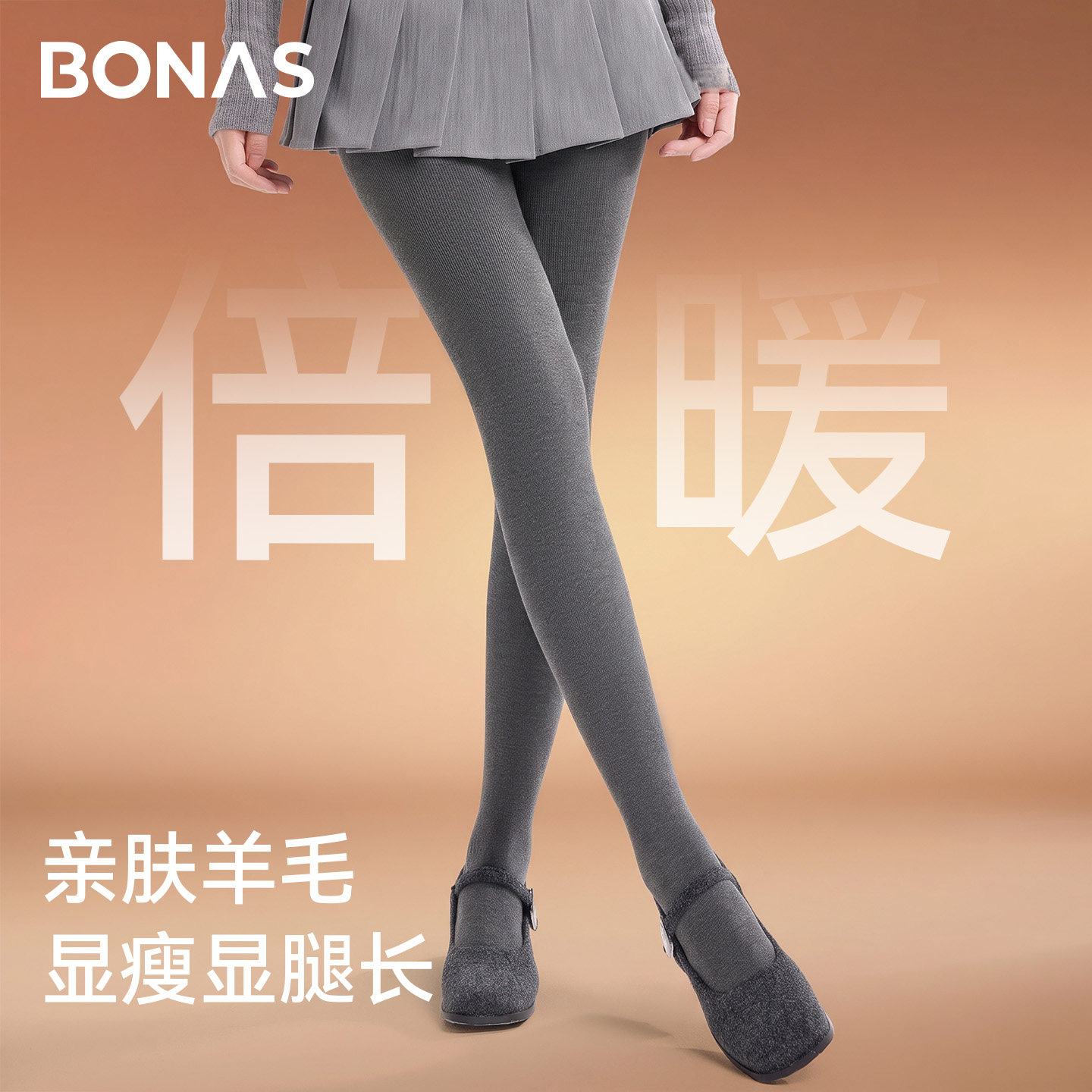 宝娜斯灰色打底裤女秋冬外穿加绒加厚配裙子2026新款羊毛连裤袜