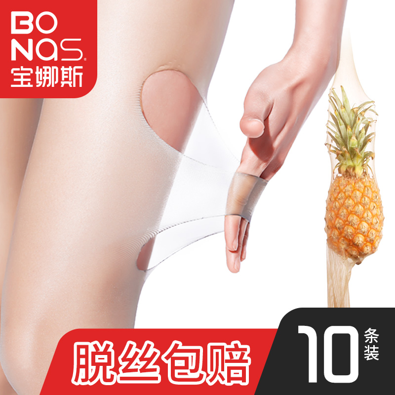 肉色丝袜女薄款夏季黑色ins防勾丝菠萝袜新款爆款长筒鱼嘴袜
