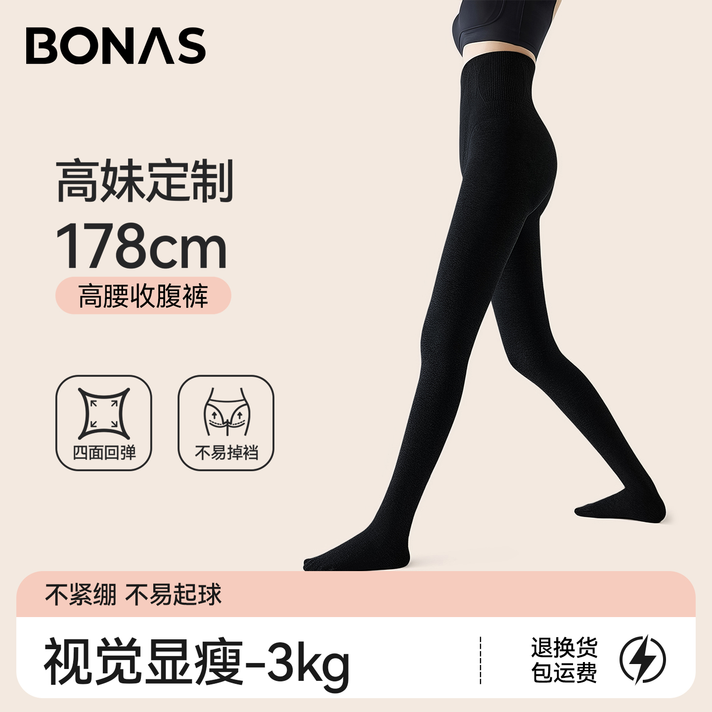 厚黑打底裤！提臀收腹压力瘦腿！