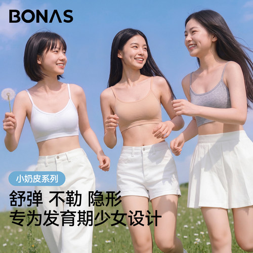 少女内衣初高中学生发育文胸背心