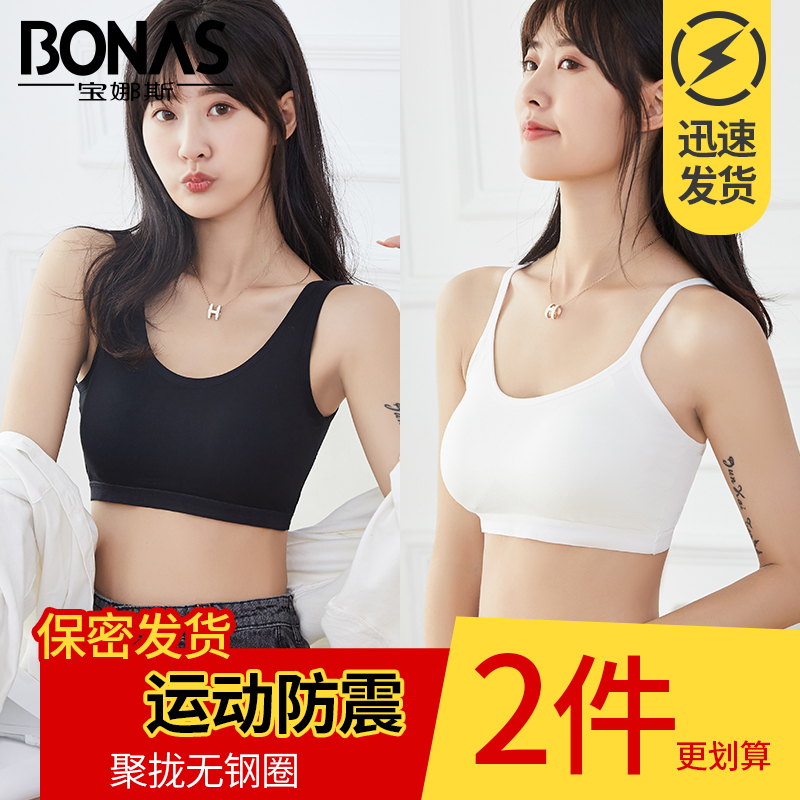 运动内衣女背心式白色隐形文胸夏季薄款学生高中少女小胸平胸专用