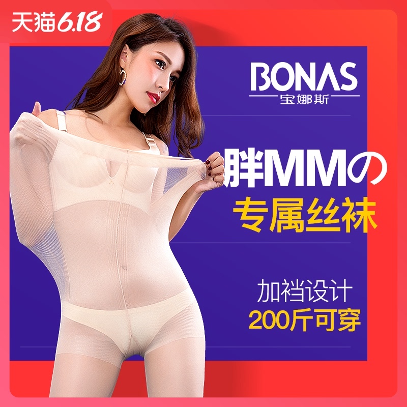 胖mm大码丝袜200斤防勾丝薄款夏季40D女连裤袜加裆加肥加大隐形