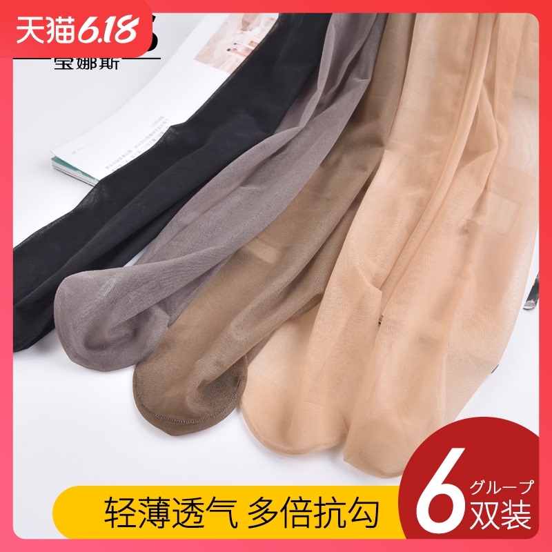 宝娜斯丝袜女薄款夏季连裤袜防勾丝隐形肉色空姐打底袜春秋超职业