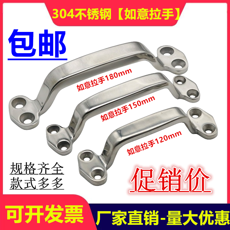精密铸造304不锈钢弓形明装拉手 防盗门工业重型机械设备把手提手