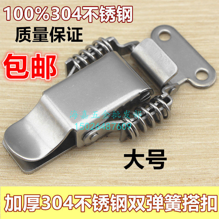 工具箱锁扣工业搭扣箱包配件