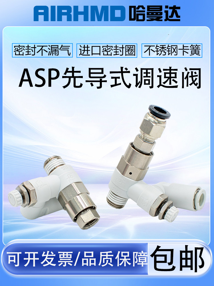 先导式控制单向调速阀asp330f/430f/530f/630f/01-6/02-08/10/12s