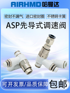控制单向调速阀ASP330F 530F 12S 先导式 630F 430F