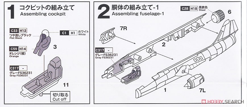 PLATZ拼装模型-104J战斗机