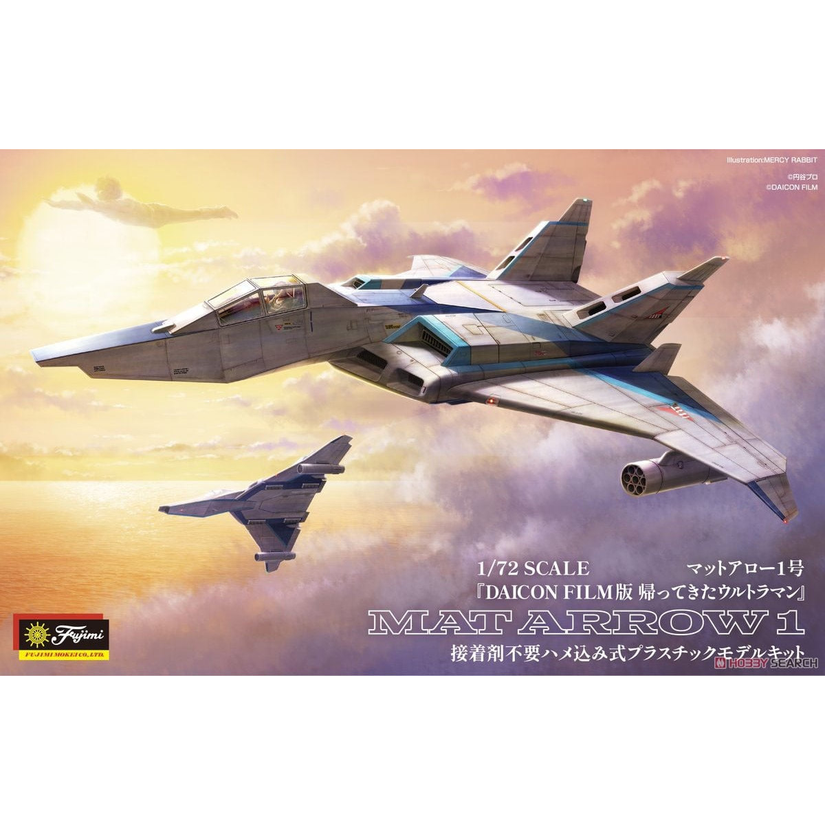 富士美 1/72 归来的奥特曼 MAT Arrow1号 SF-5 092256 现货