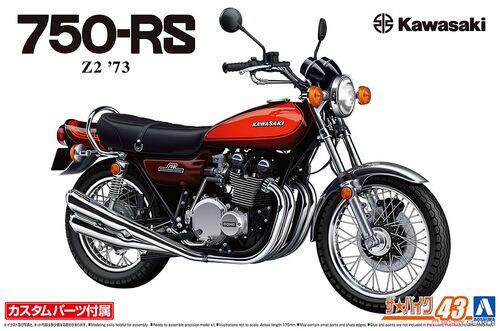 青岛社拼装川崎Z2750RS