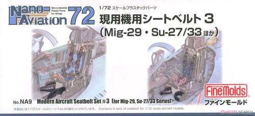 FineMolds 拼装 1/72 现代俄式飞机安全带 NA9 现货