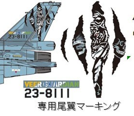 FINEMOIDS1/72F-2B战斗机