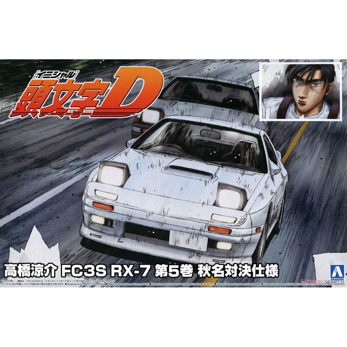 青岛社 1/24 头文字D 高桥凉介 FC3S RX-7 第五卷 06249 现货