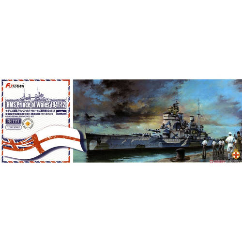 鹰翔1/700 英国皇家海军威尔士亲王号战列舰1941年 FH1117 [现货]