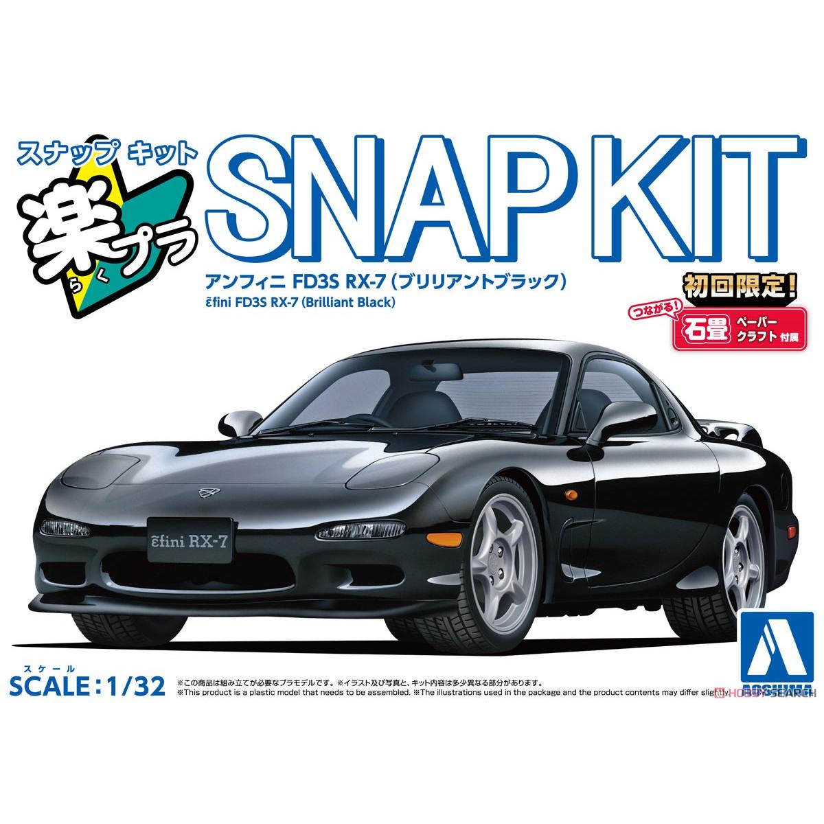 青岛社 1/32 Infini FD3S RX-7 (亮黑色) 06552 拼装 现货