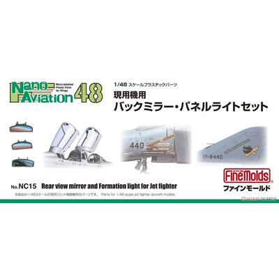 现代战斗机用编队灯FINEMOLDS
