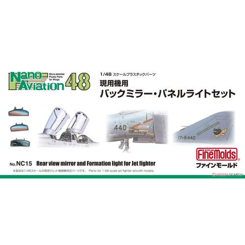 现代战斗机用编队灯FINEMOLDS