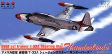 PLATZ 拼装 1/72 USAF T-33A教练机 雷鸟 AC-52 现货