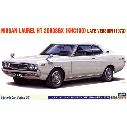 长谷川 1/24 日产 Laurel HT 2000SGX (KHC130) 后期版 1973 现货