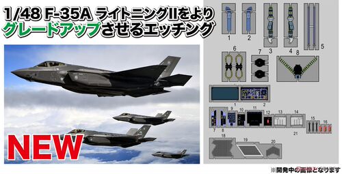 PLATZ蚀刻片1/48F-35A