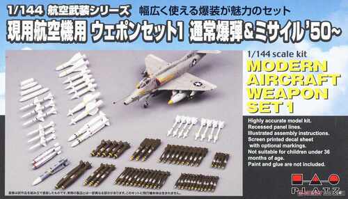 PLATZ 拼装  1/144 现代飞机用炸弹 50年后  AW-1 现货