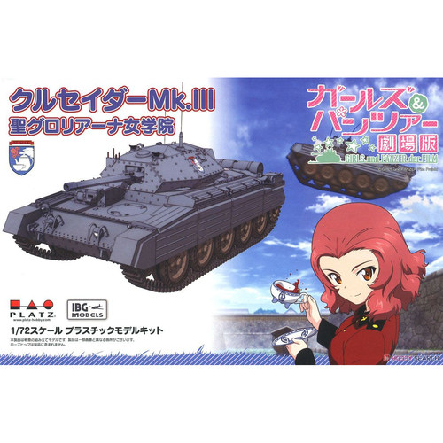 少女与战车十字军坦克MK.III