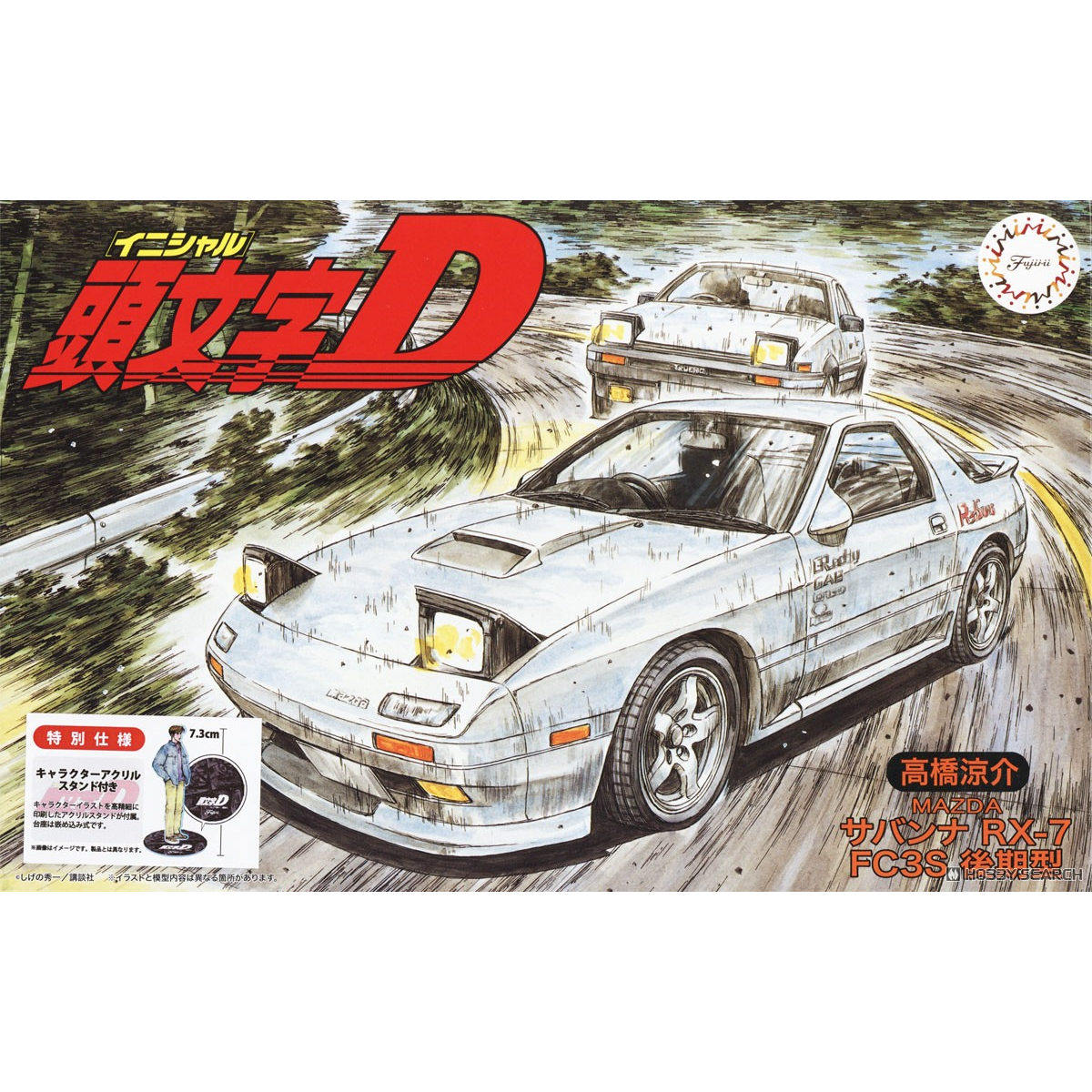 富士美 1/24 头文字D RX-7 FC3S 后期型 高桥凉介特别版 现货