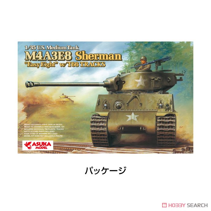 Asuka拼装模型M4A3E8