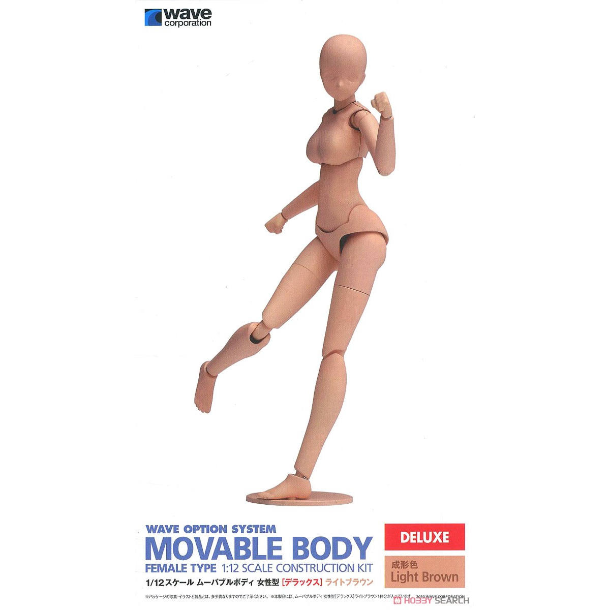 WAVE 1/12 可动人偶模型 女体浅棕色 SR025--2400 拼装模型 现货