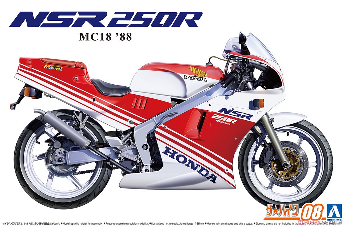 青岛社拼装本田MC18NSR250R