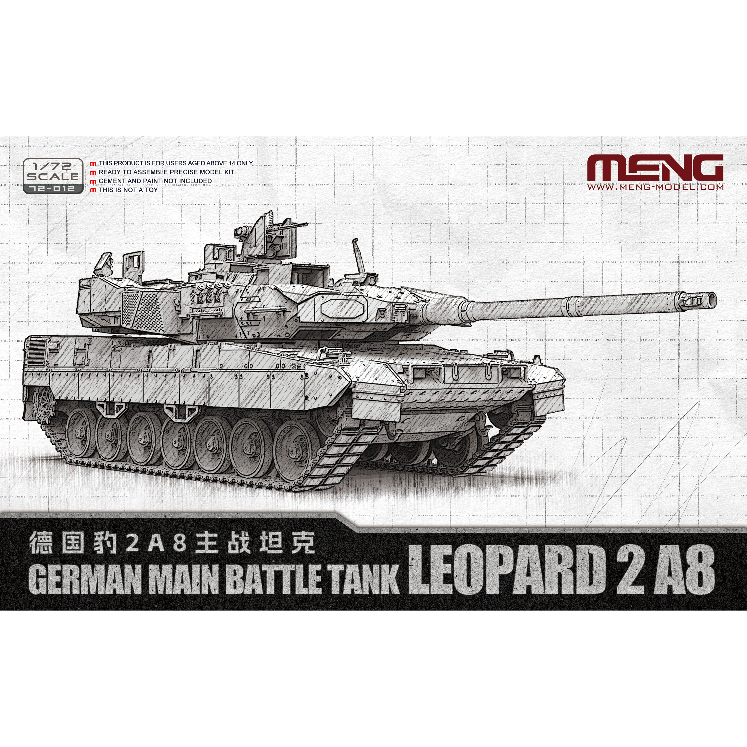 1/72德国豹2A8主战坦克