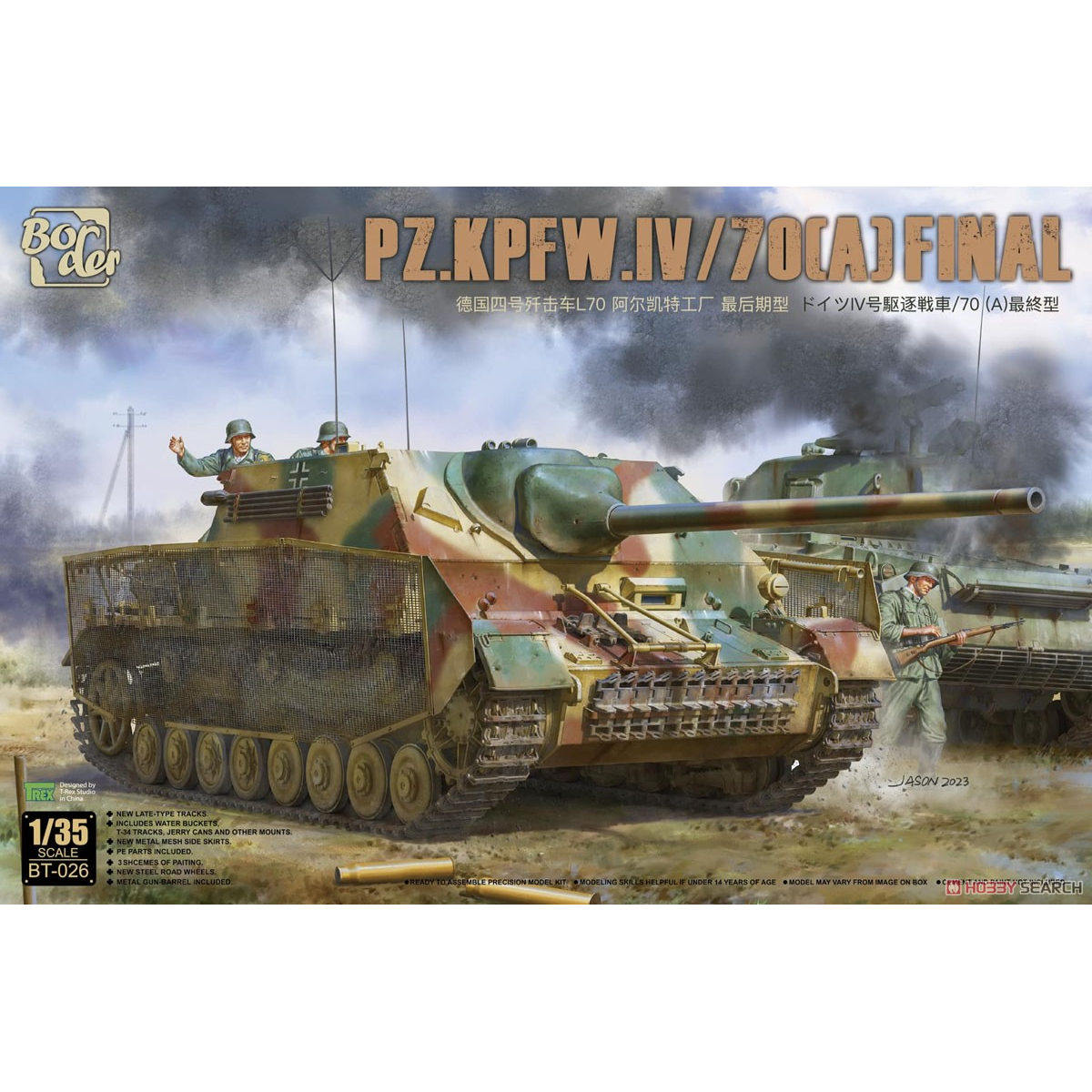 边境模型 1/35 四号坦克 L/70(A) 最后期型 BT026  现货