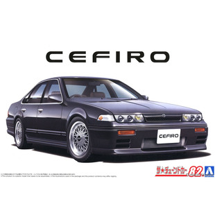 青岛社 1/24 尼桑 A31 Cefiro 20140 拼装模型 现货