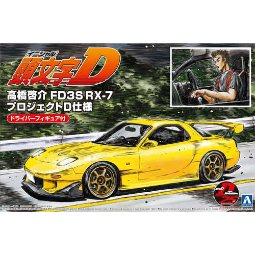 青岛社1/24头文字DFD3SRX-7