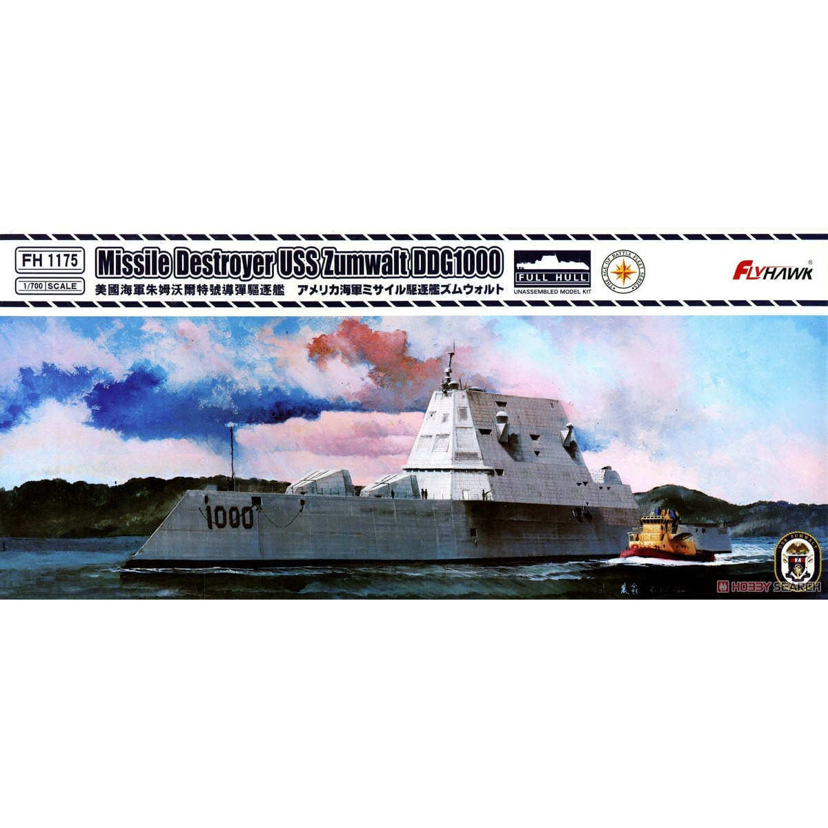 鹰翔 1/700 朱姆沃尔特号导弹驱逐舰DDG1000FH1175 [现货]