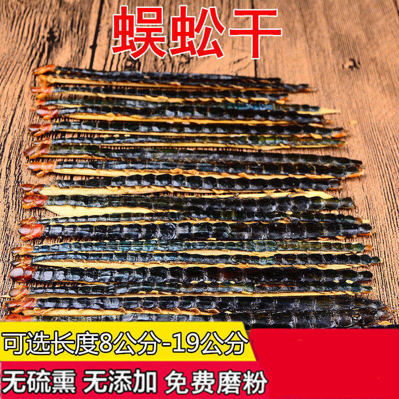 蜈蚣干中药材全蝎大16-17公分清水蜈蚣水蛭磨粉红头泡酒20条包邮