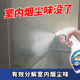 室内烟尘味除味剂厨房失火焦糊味烟味火灾烟熏浓烟黑烟臭味清除剂