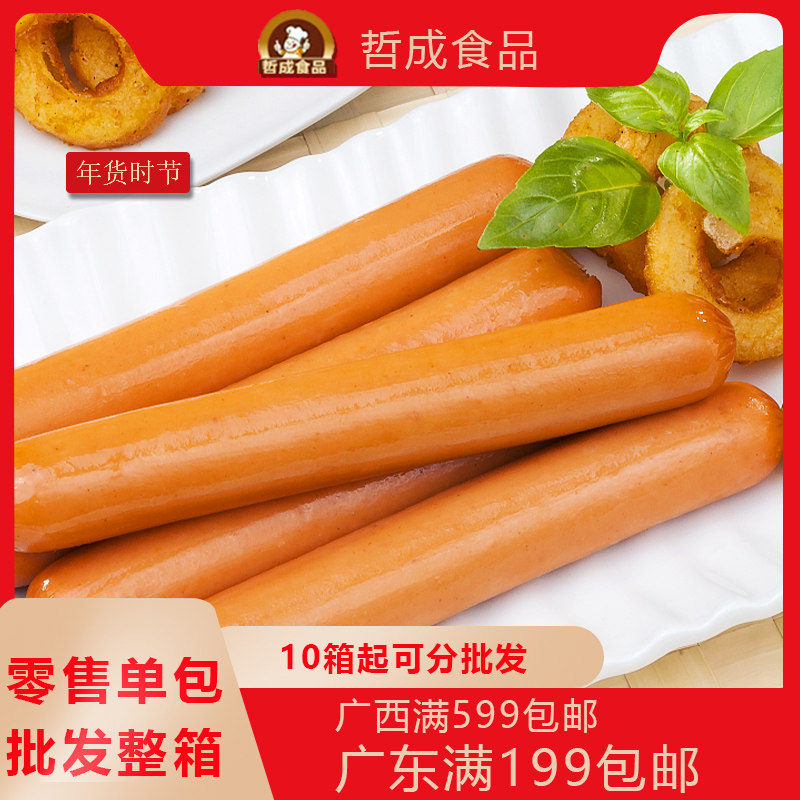 整箱圣农原味德式香肠30g奶茶店小吃烧烤便利店商用脆皮肠热狗香