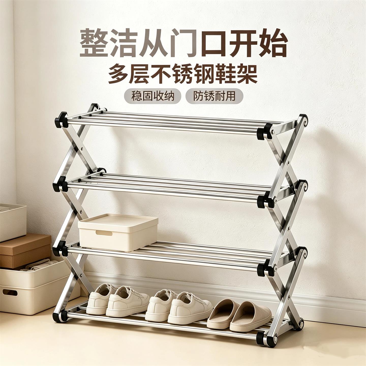 不锈钢鞋架防锈加厚简易多层宿舍家用置物收纳神器组装经济型鞋柜