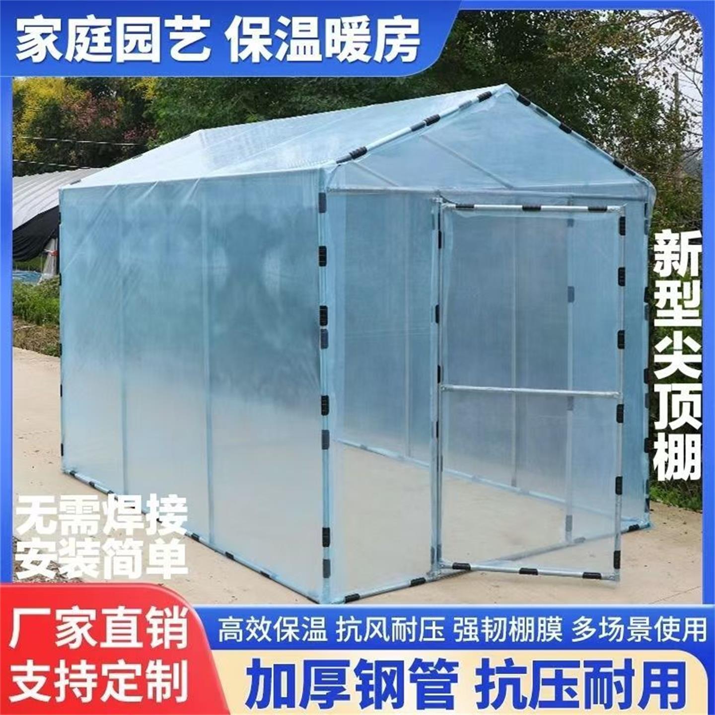 家用保暖棚鲜花绿植温室大棚