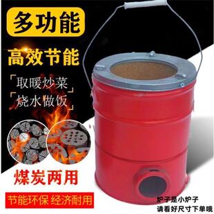 一节二节煤炭炉多功能烧炭烤火摆摊路边摊蜂窝煤炉子炭炉商用煲汤