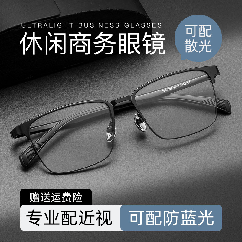 丹阳学生黑色近视眼镜男款可配度数配眼睛成品100 200 300近视镜