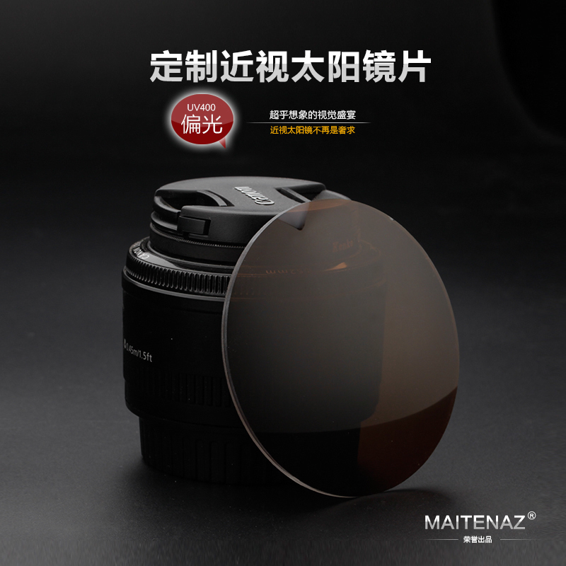 梅特纳兹1.56近视偏光太阳镜片 偏光灰偏光茶色镜片司机骑车镜片