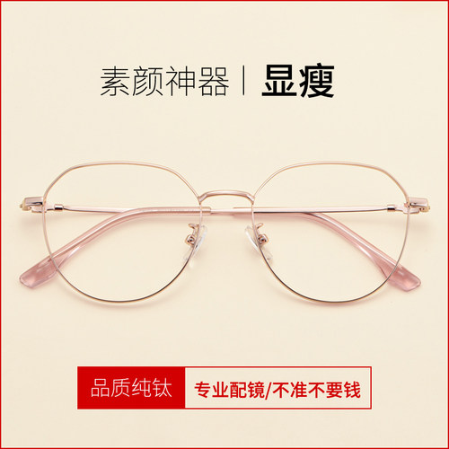 可配超轻成品300度近视眼镜