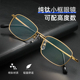 超轻纯钛金丝眼镜近视男可配度数小脸型眼镜框网上配眼镜丹阳镜片