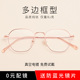 防蓝光辐射眼镜近视女韩版 潮超轻纯钛眼镜框镜架男电脑平光护目镜