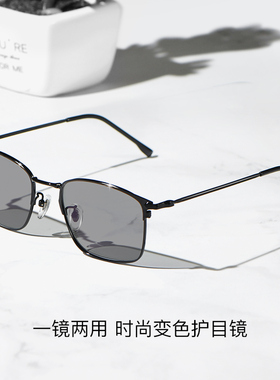 感光变色眼镜男近视抗UV太阳眼镜太阳眼镜有度数防蓝光电脑护目平